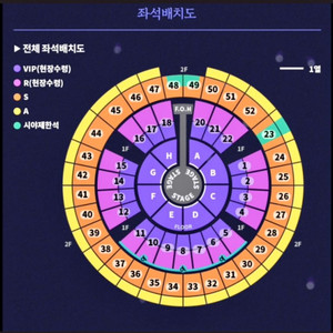 성시경 연말 31일 5구역 VIP 2연석