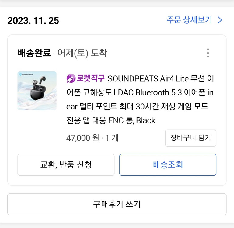 하루 쓴 사운드피츠 에어4 lite 팝니다--4