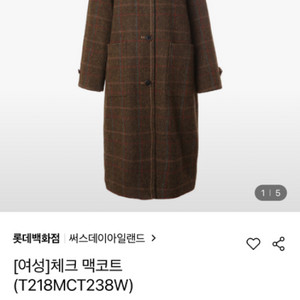 써스데이아일랜드 21FW 코트