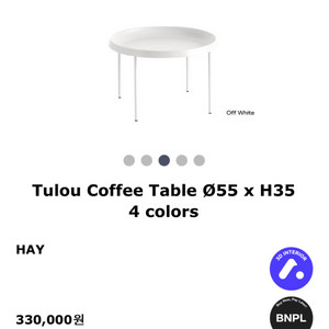 hay 커피 테이블