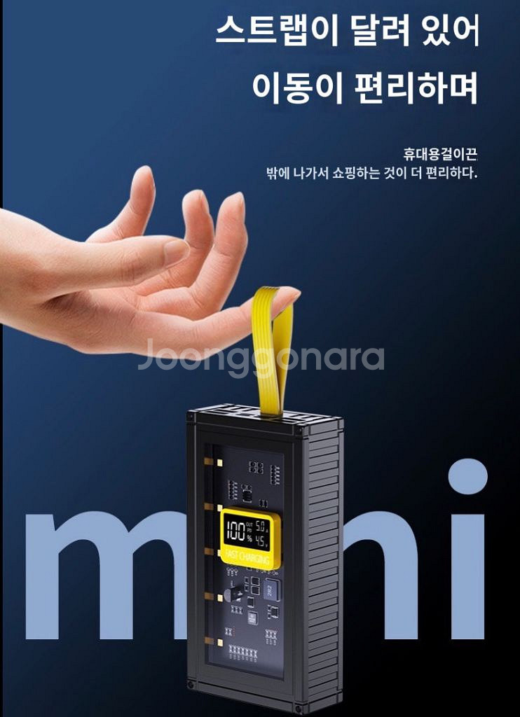 새 급속충전 컨테이너 보조배터리 20000mAh--2