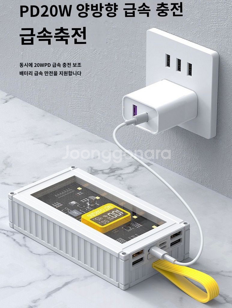 새 급속충전 컨테이너 보조배터리 20000mAh--4