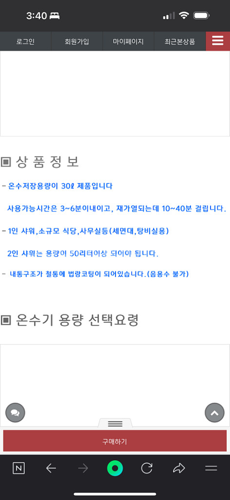전기온수기--2
