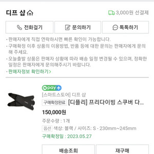 디플리 프리다이빙 롱핀