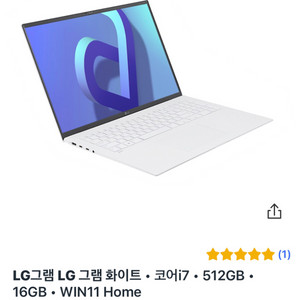 급처LG17그램경량노트북새상품팝니다풀박채로