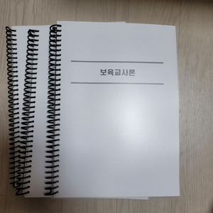 보육교사 한국사이버평생교육원 교재