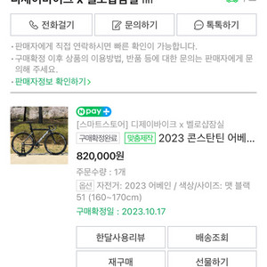 콘스탄틴 어베인 2023