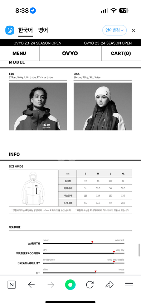 보드복 자켓 오비오 2324 신상 새상품--1