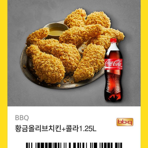 비비큐 황금올리브 치킨 기프티콘