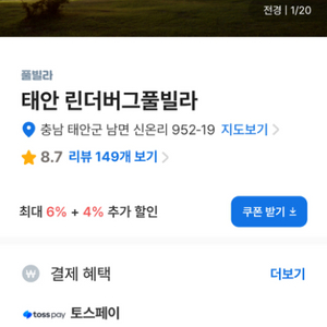 펜션 양도합니다