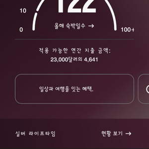 메리어트 포인트 팝니다 10만점