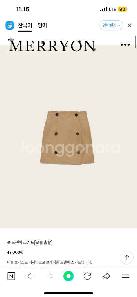 트렌치 투피스--1