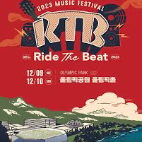 ride the beat 12/10 티켓