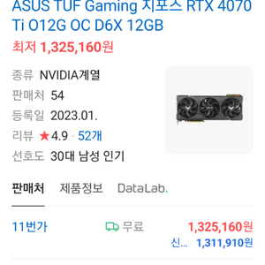 미개봉새제품asus tuf gaming 4070ti