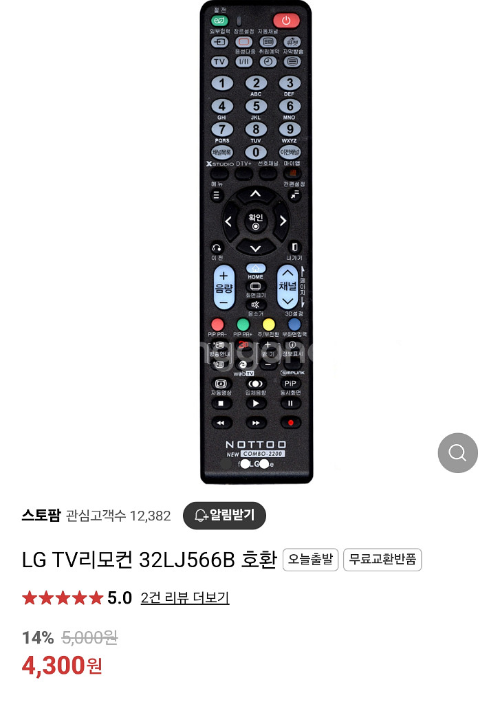 32lj566b Lg스탠드 32인치 TV (모니터겸용)--3