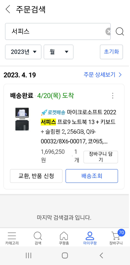 서피스 프로9 16g i5 256g 팝니다--9