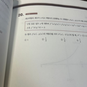 시대인재 재종 김성호T 파이널 킬라 N제1-3권