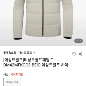 데상트 남성 겨울 스윙자켓