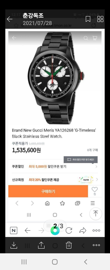 남자 구찌남성시계--4