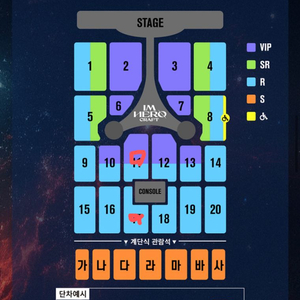 임영웅 대전 31일(저) -> 29일(님)로 교환