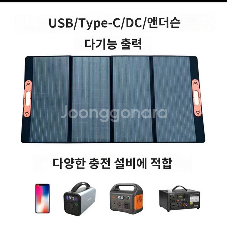에코H 휴대용 접이식 18V태양광 패널--5
