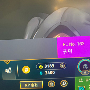 롤 알피 3100rp