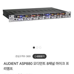 오디언드 asp 880