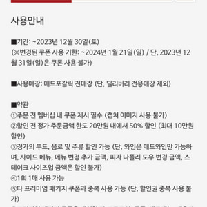 매드포갈릭 프리미엄 패키지 50% 할인권 팝니다