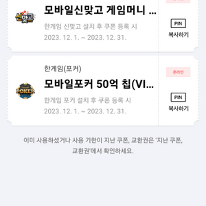 모바일 신맞고 게임머니 + 모바일포커 50억