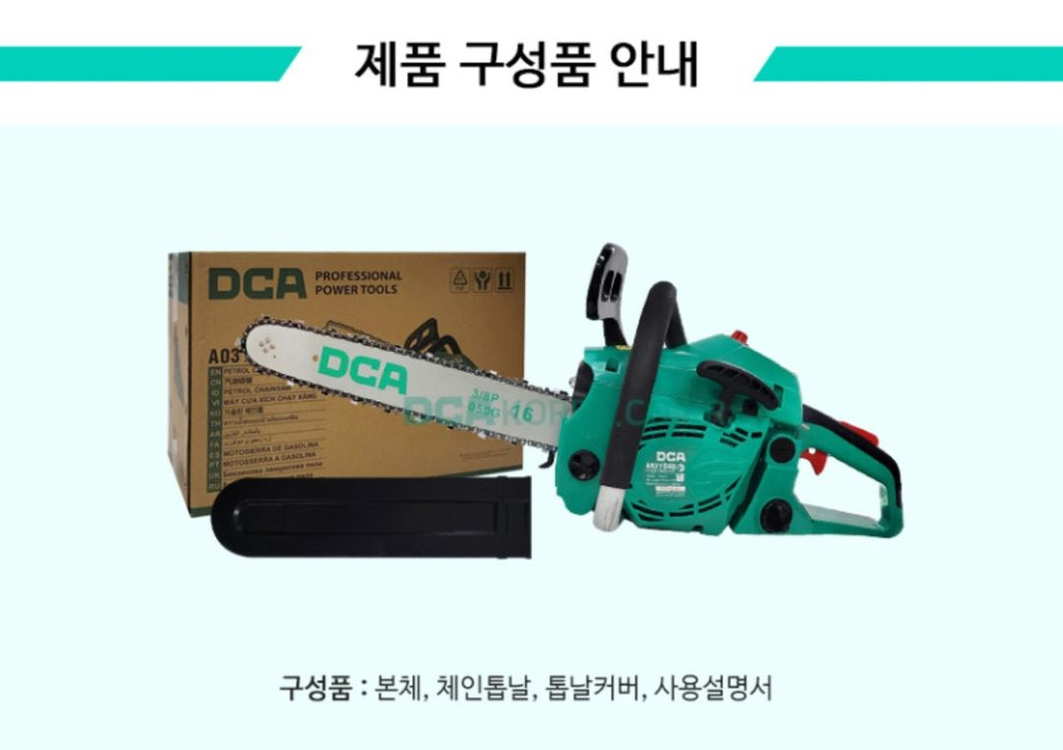 공구,철물 DCA 엔진톱 A03YD40(휘발유)--6