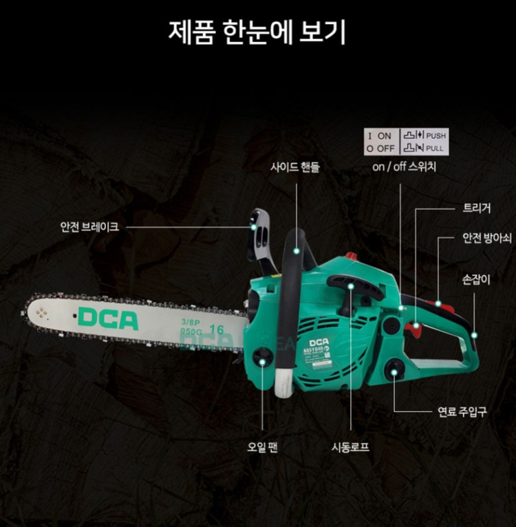 공구,철물 DCA 엔진톱 A03YD40(휘발유)--5