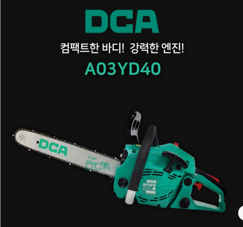 공구,철물 DCA 엔진톱 A03YD40(휘발유)--2