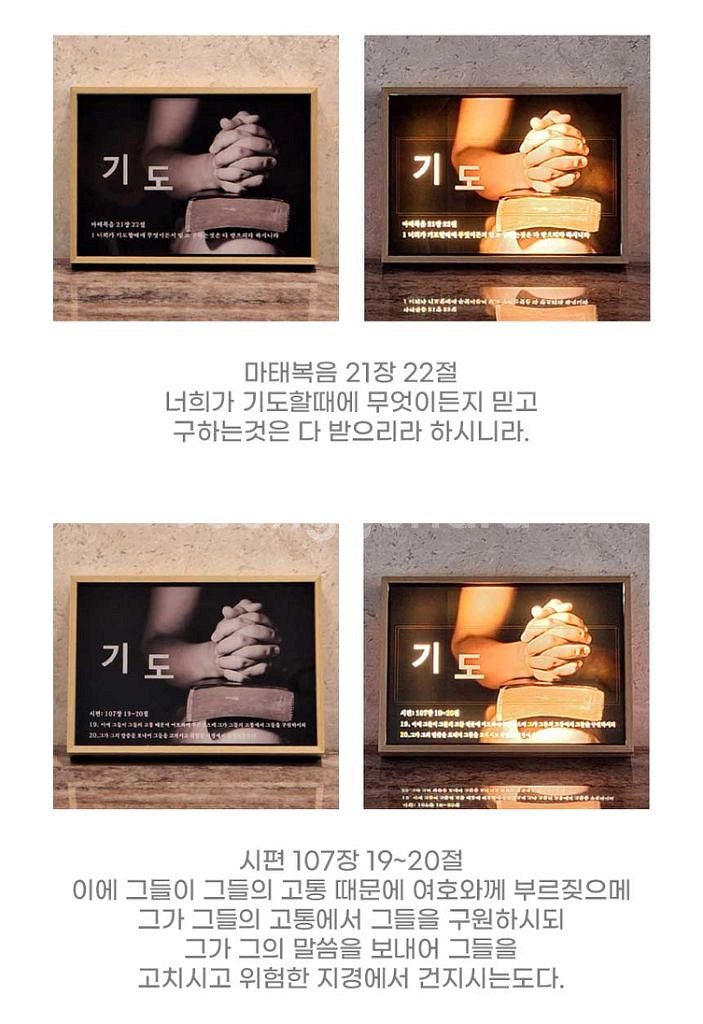 기도손 액자조명 감성조명 새상품--5