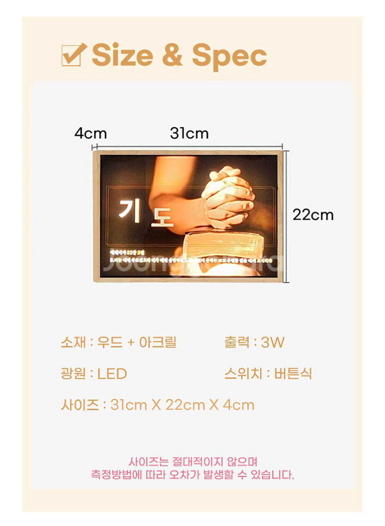 기도손 액자조명 감성조명 새상품--6