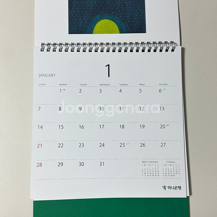 2024 하나은행 탁상 달력--1