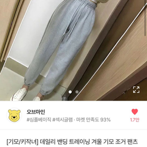 에이블리 키작녀 기모 조거팬츠 (그레이)