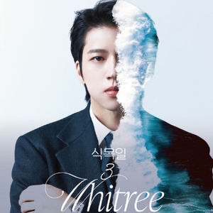 남우현 식목일 콘서트 12/30 A구역 3,4열