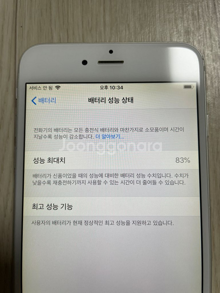 아이폰6플러스 64GB 실버 팝니다--2