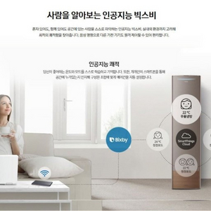 삼성 2in1 무풍 에어컨