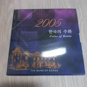 2005년 한국은행 민트셋트