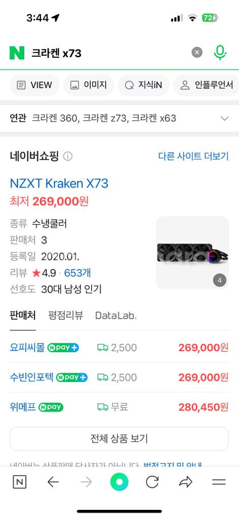 크라켄 x73 보증기간 5년남음--2