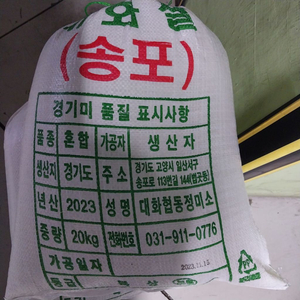 햅쌀