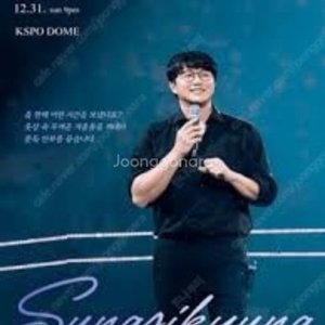 성시경 콘서트 29 일 2연석 구해요