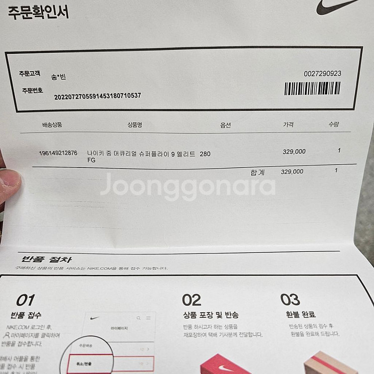 나이키 머큐리얼 슈퍼플라이9 엘리트 FG 280--8