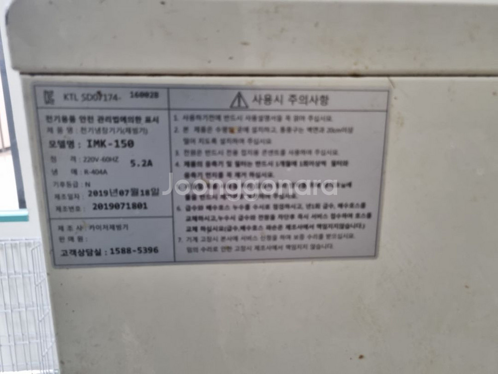 제빙기--2