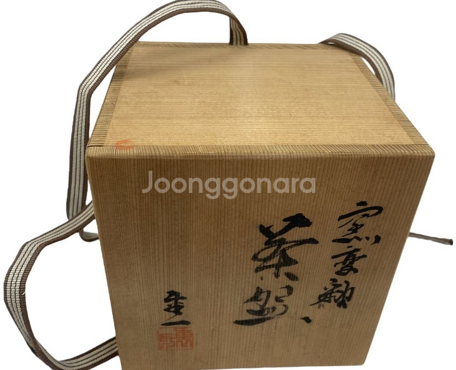 야키 라쿠 말차 다완--6