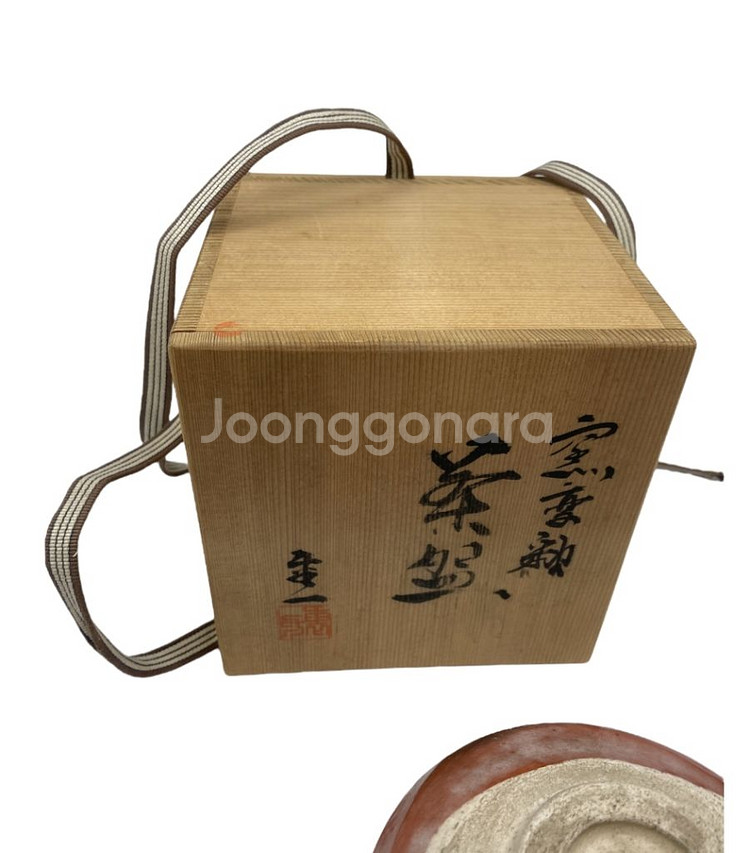 야키 라쿠 말차 다완--8