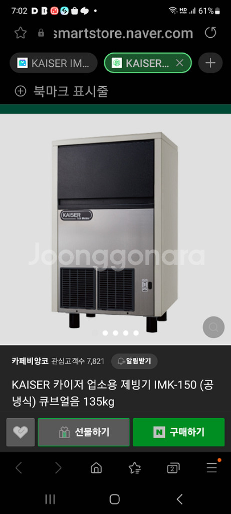 제빙기--4