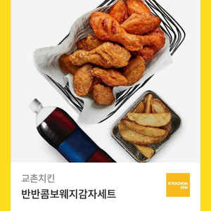 교촌치킨 기프티콘 판매합니다