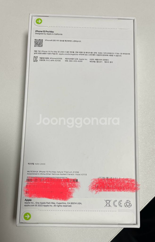 아이폰15프로맥스 512G 미개봉팝니다--1